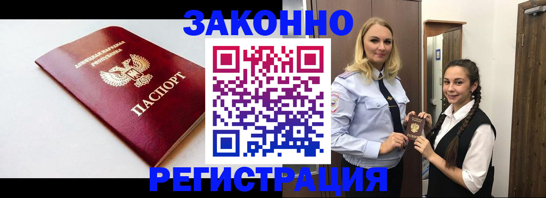 прописка паспорт в Копейске