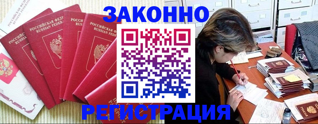 прописка в квартире в Копейске