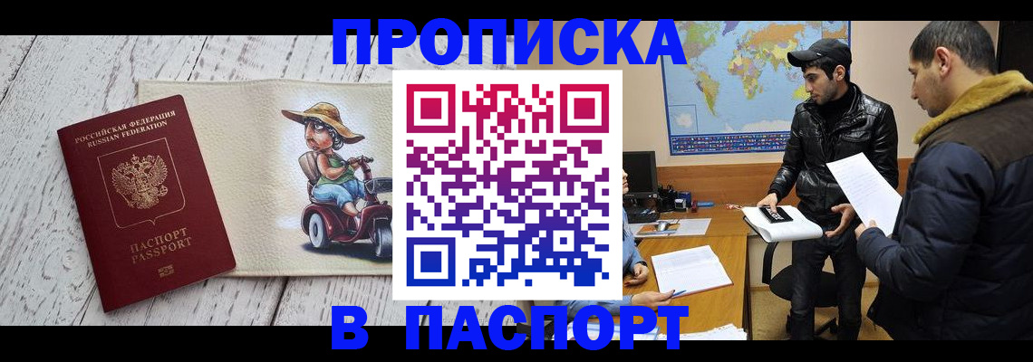 пропишу в квартире в Копейске